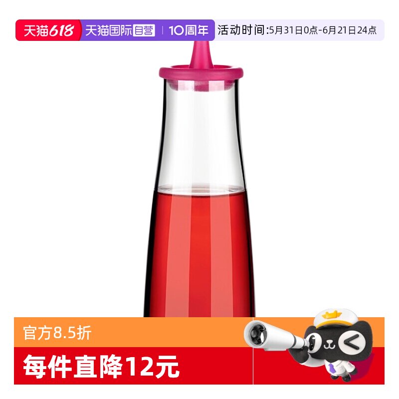 【自营】Tescoma 玻璃油壶家用大容量油瓶厨房倒油防漏不挂油罐