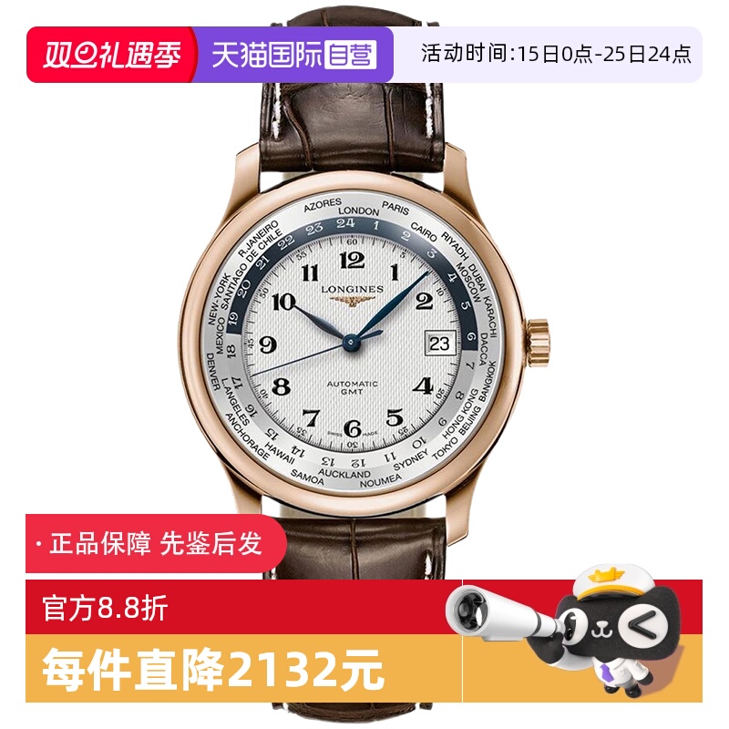 自营机械手表浪琴休闲自动