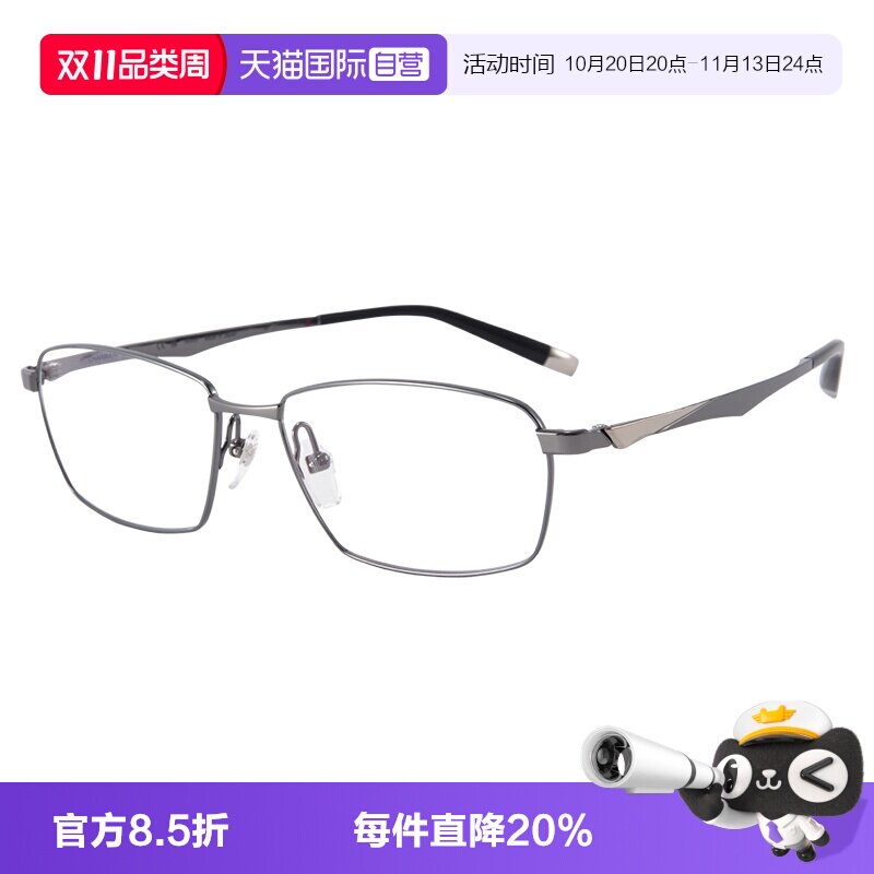 【自营】CHARMANT夏蒙Z钛男士商务纯钛方框眼镜架可配近视ZT27111