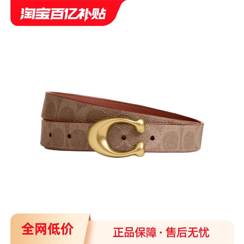 【自营】COACH 蔻驰 女士时尚简约皮带腰带深棕卡其色送礼 CEB69