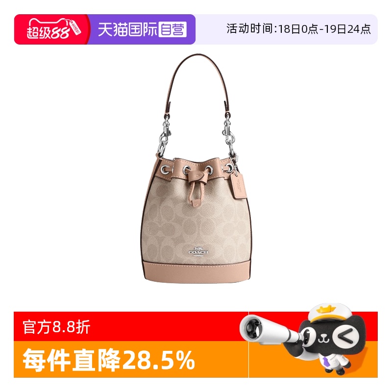 【自营】COACH/蔻驰女包经典老花牛皮水桶包手提斜挎包单肩包女款