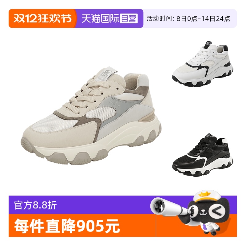 HOGAN女士厚底休闲运动鞋