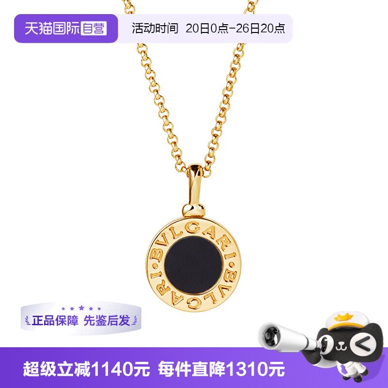 【自营】中古99新宝格丽BVLGARI系列18K黄金镶嵌缟玛瑙项链经典