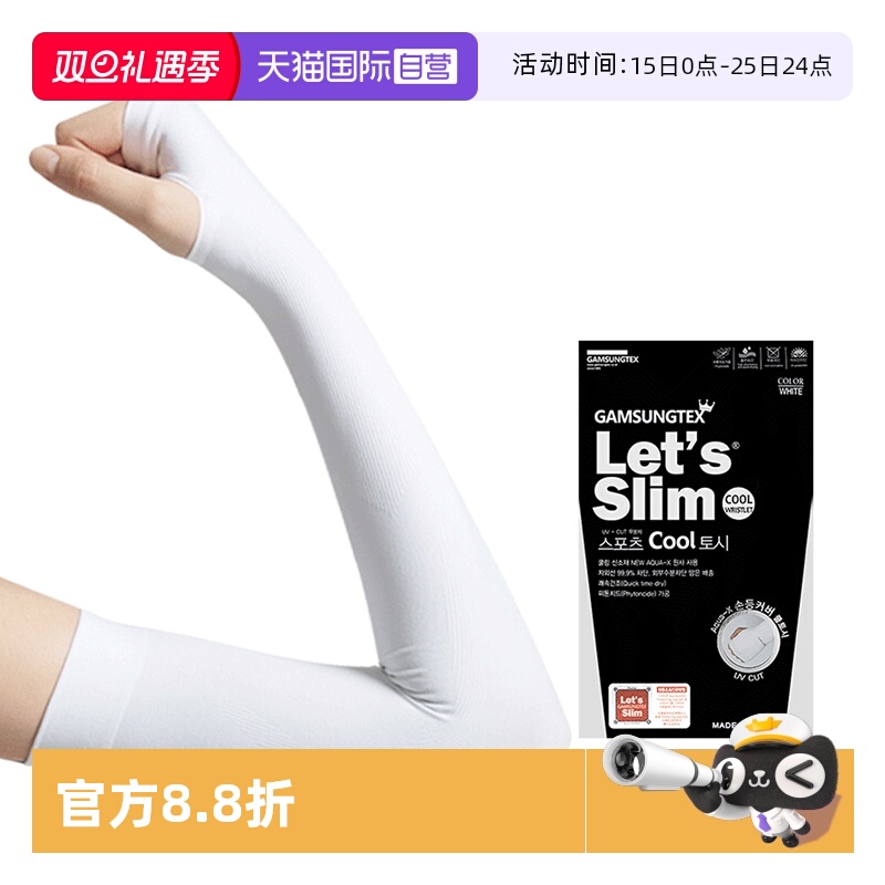 自营白色冰丝袖套男女通用