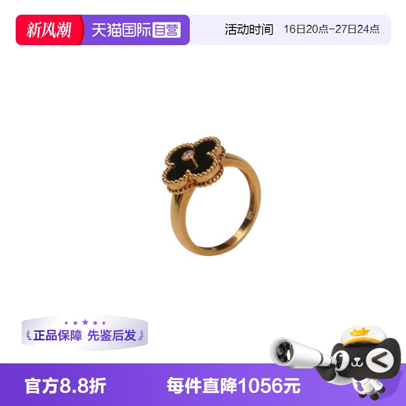 VCA(梵克雅宝)缟玛瑙戒指K18金