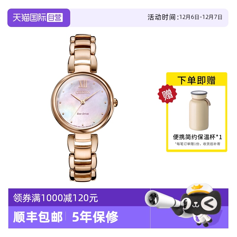 自营西铁城贝母女士手表