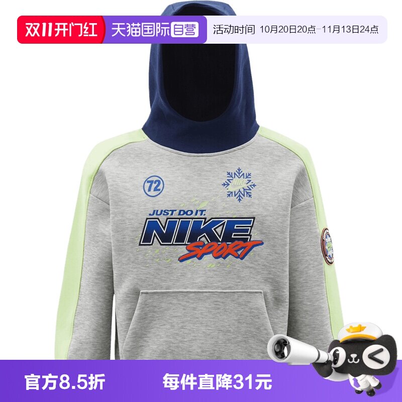 【自营】NIKE耐克小童运动套头衫卫衣NY2642250PS-002帽衫