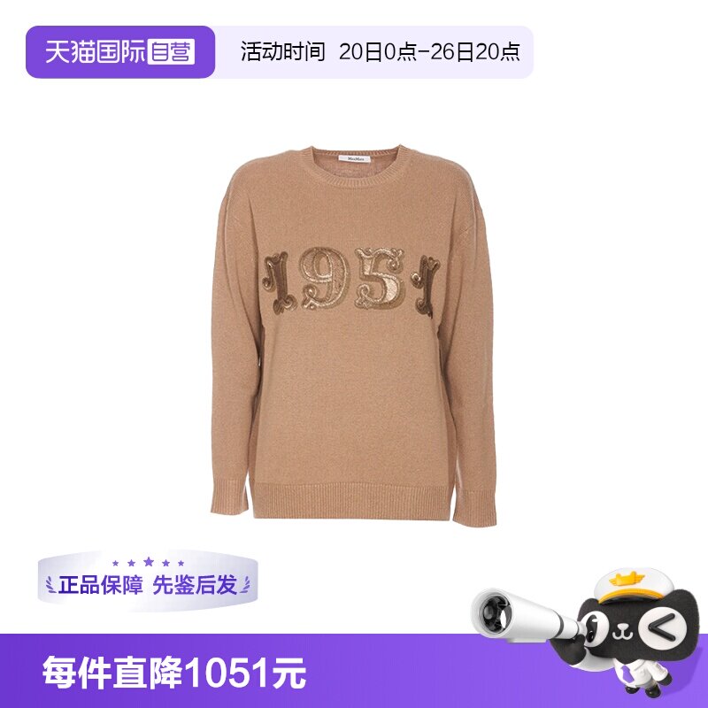 【自营】MaxMara女装秋冬季棉质纯色毛衣