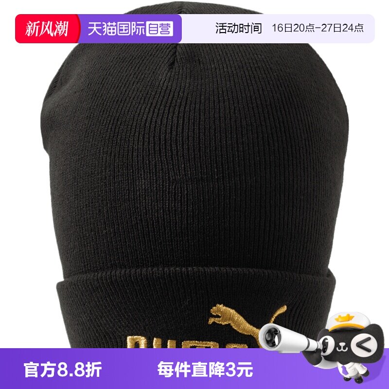 【自营】puma彪马男女运动休闲帽子02757501针织帽运动帽