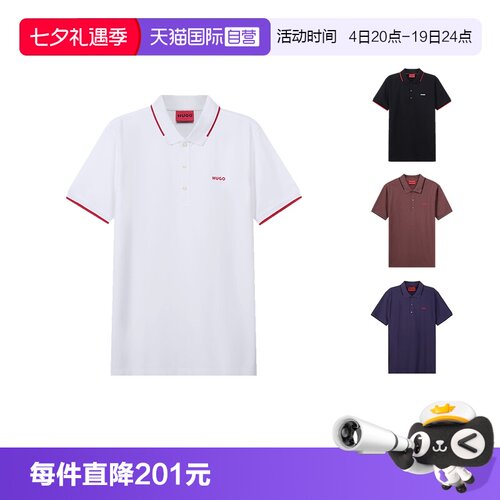 自营短袖雨果博斯修身版
