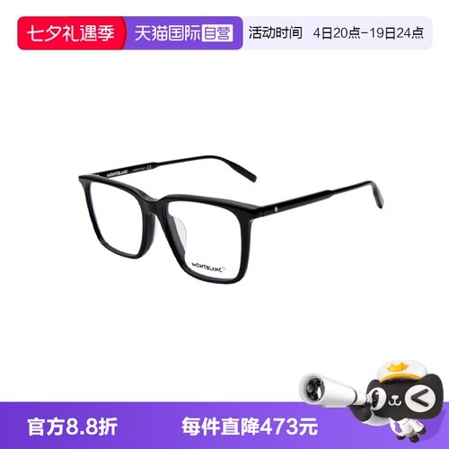 【自营】MONTBLANC/万宝龙男款镜架黑色眼镜框MM0011OA