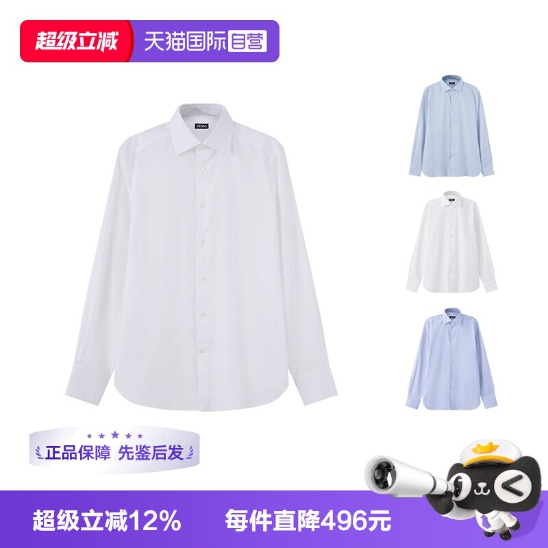 ZEGNA杰尼亚长袖衬衫