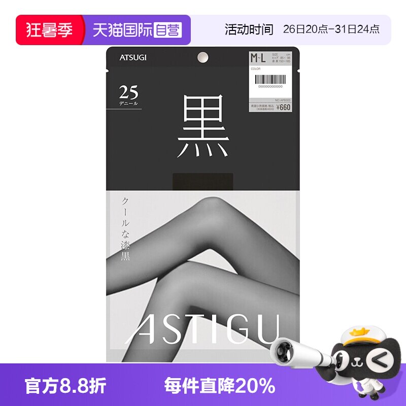 自营atsugi厚木薄款连裤丝袜女