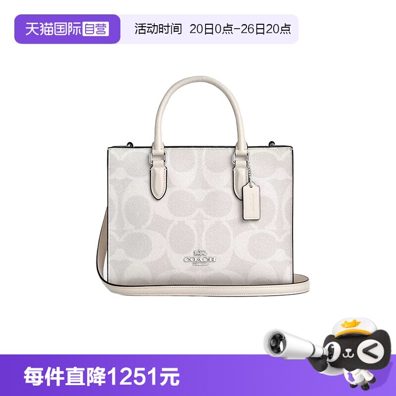 【自营】COACH/蔻驰女包 Maggie帆布托特包斜挎包白色CAL28 SVXU5