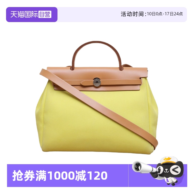 【自营】中古9新Hermes/爱马仕单肩包Herbag31柠檬黄帆布牛皮D刻