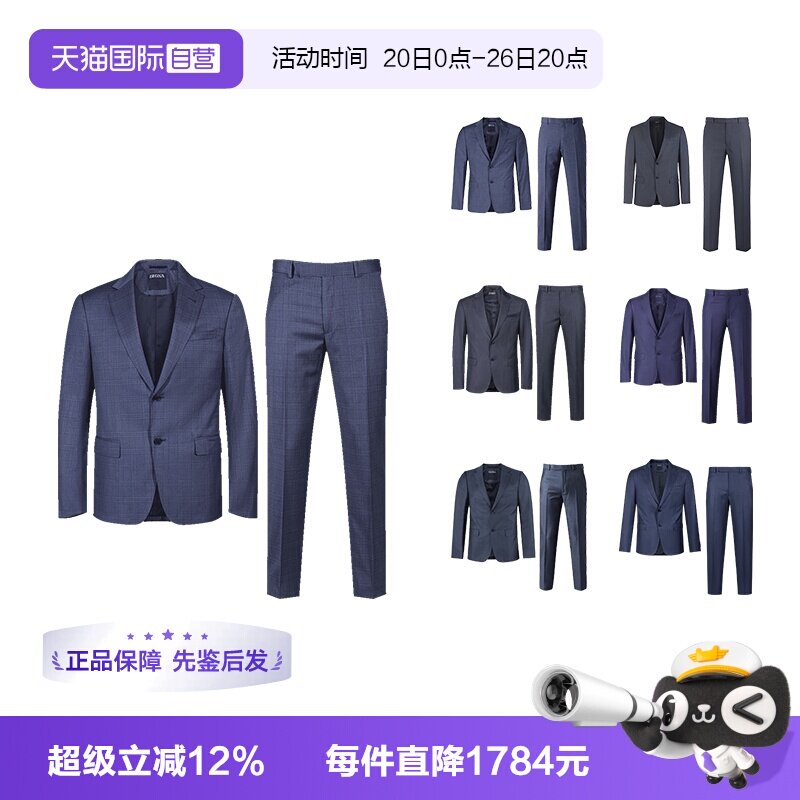 杰尼亚商务西装西裤西服套装