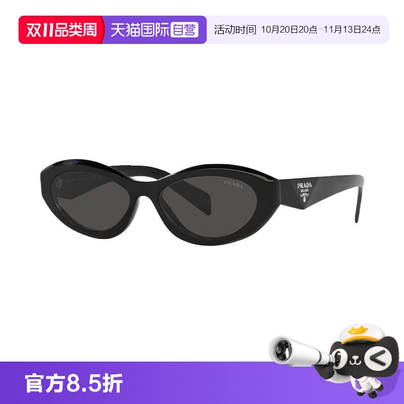 【自营】PRADA普拉达时尚猫眼男女款防晒太阳眼镜墨镜礼物 26ZF