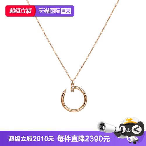 【自营】中古99新卡地亚Juste un Clou吊坠项链镶钻18K玫瑰金经典