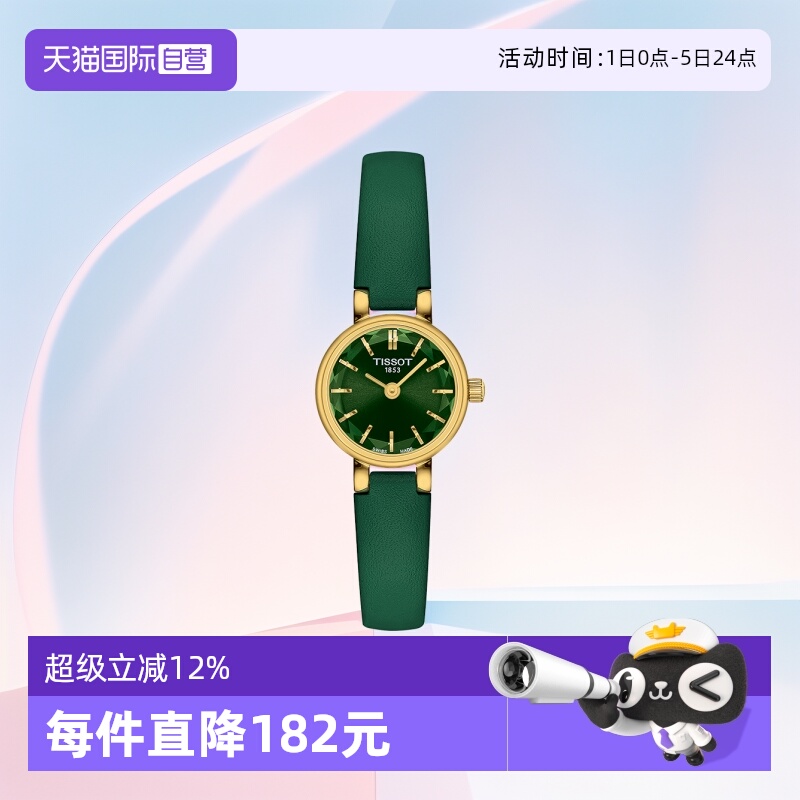 自营瑞士石英表Tissot