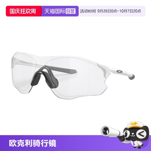 跑步护目镜Oakley/欧克利变色