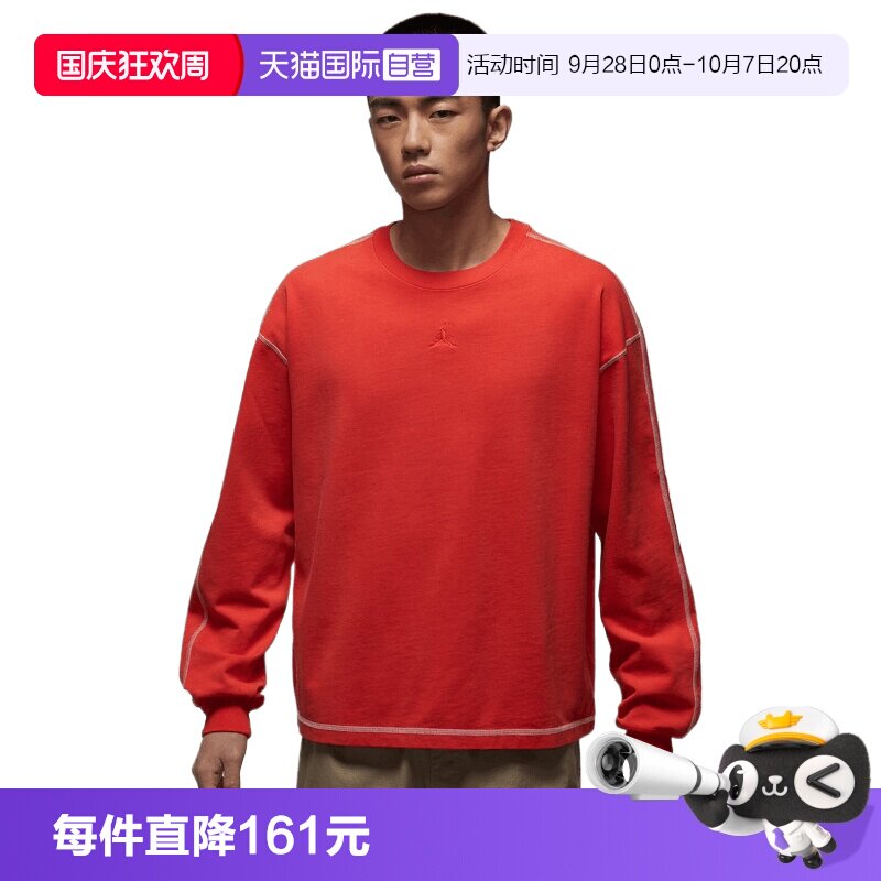 【自营】NIKE耐克男子运动休闲长袖T恤卫衣IF1830-673