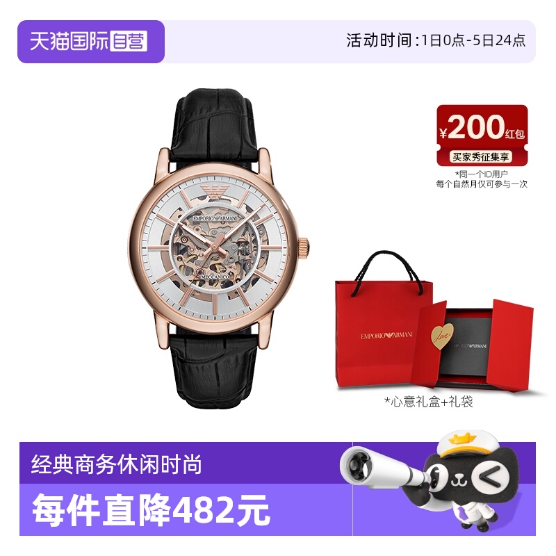 阿玛尼黑武士机械男表