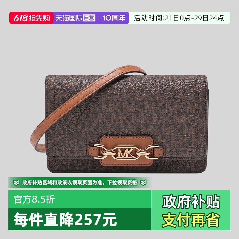 【自营】MICHAEL Michael Kors单肩斜挎手拿包小号 32F2G7HC1B