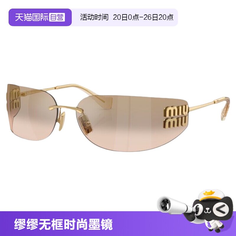 【自营】MiuMiu缪缪墨镜女超轻无框一片式双金时尚太阳镜0MU A51S