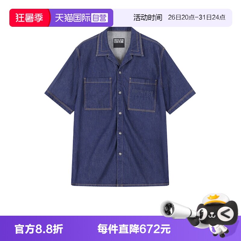 【自营】Versace Jeans Couture男士棉质宽松版休闲短袖牛仔衬衫
