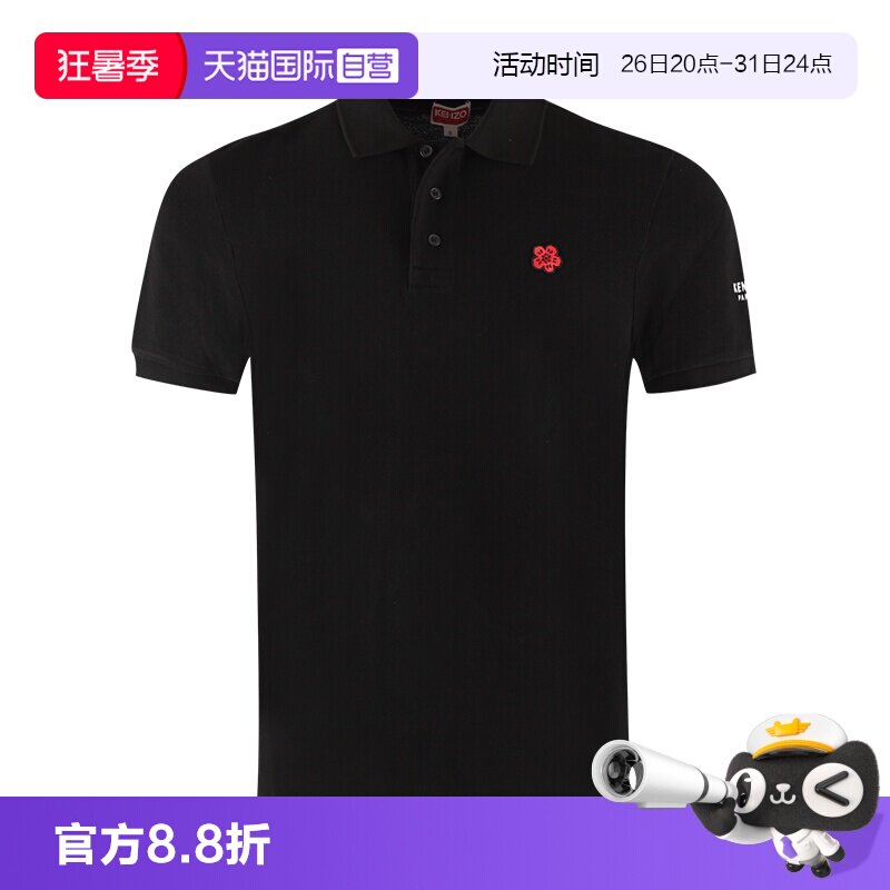【自营】KENZO/高田贤三 男士翻领短袖POLOT恤衫 FE65PO539 4PU