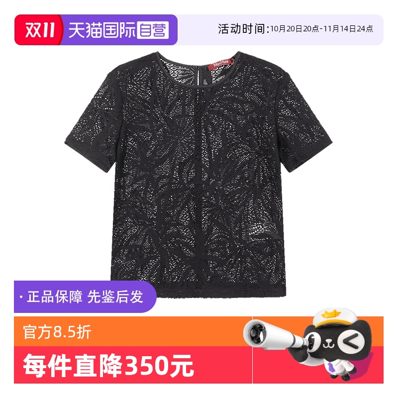 麦丝玛拉宽松版镂空蕾丝短袖