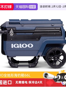 【自营】IGLOO进口保温箱拉杆箱户外冷藏箱车载冰箱海钓箱冰桶66L