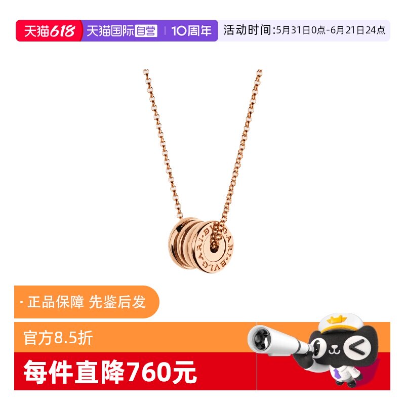 【自营】中古99新宝格丽B.zero1系列项链小弹簧项链玫瑰小号项链