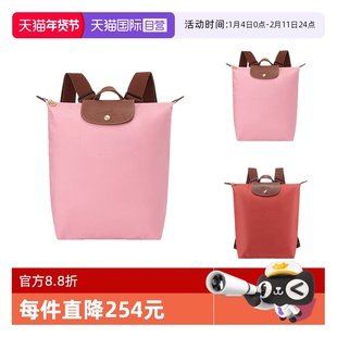 【自营】LONGCHAMP/珑骧女士织物/牛皮革中号可折叠手提双肩背包