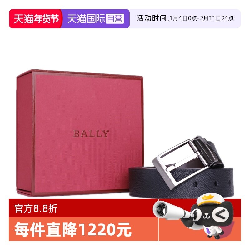 【自营】Bally/巴利男士商务休闲头层牛皮腰带针扣正品皮带送礼物