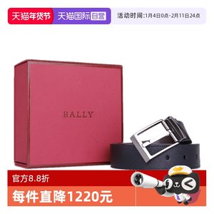 【自营】Bally/巴利男士商务休闲头层牛皮腰带针扣正品皮带送礼物
