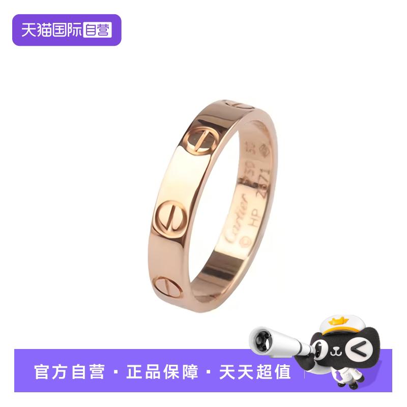 【自营】中古95新Cartier(卡地亚)LOVE结婚对戒窄版750玫瑰金50号