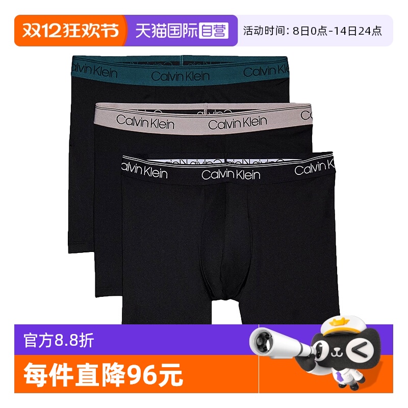 凯文克莱涤纶平角内裤3件套