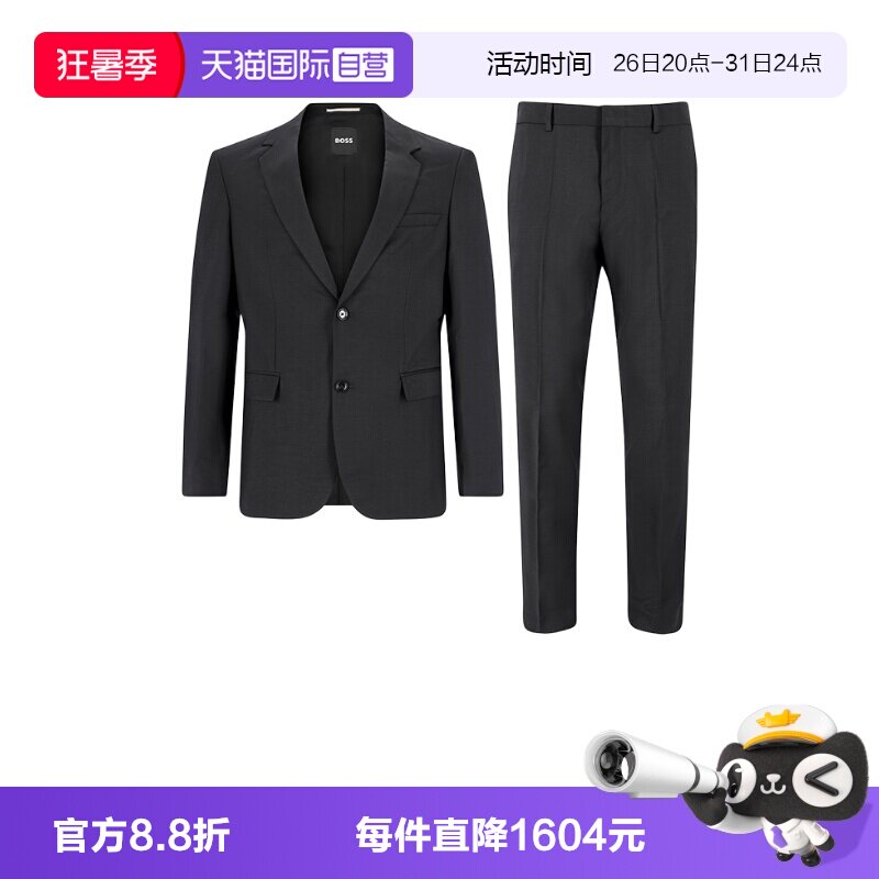 HugoBoss男士西服套装