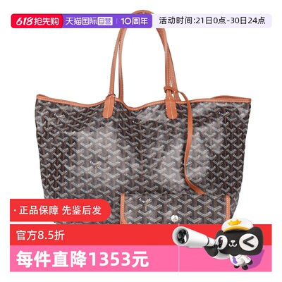 【自营】中古9新GOYARD SAINT LOUIS黑色/棕色涂层帆布小号托特
