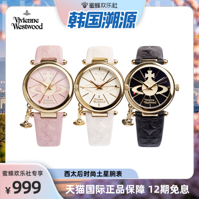 【自营】vivienne westwood西太后手表时尚百搭土星腕表真皮女表