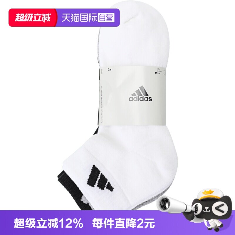 【自营】阿迪达斯中性C SPW ANK 3PP运动短袜JC9270
