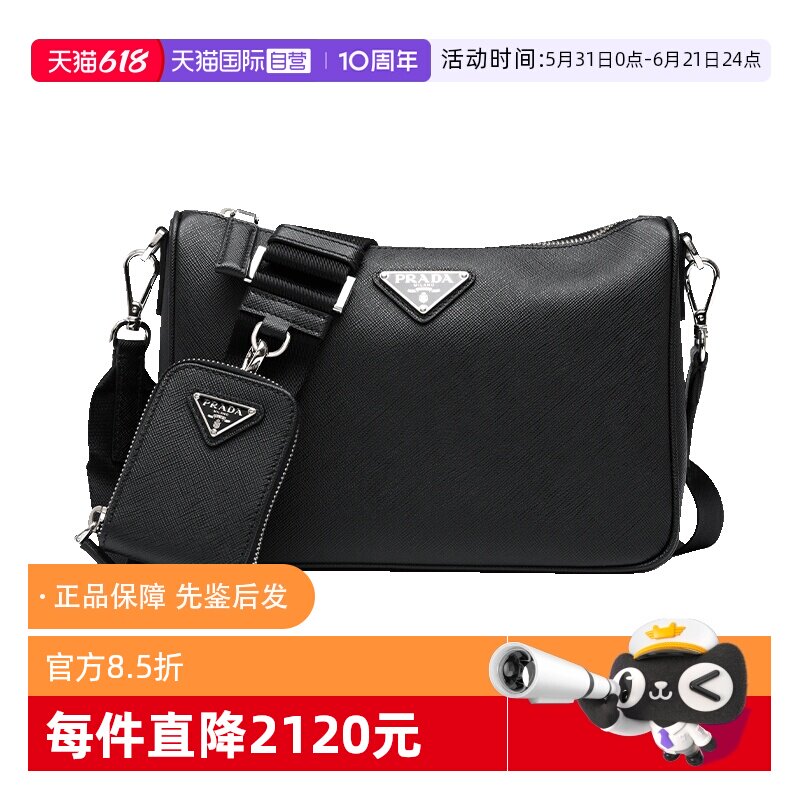【自营】Prada/普拉达男士saffiano皮革三角徽标休闲单肩斜挎包