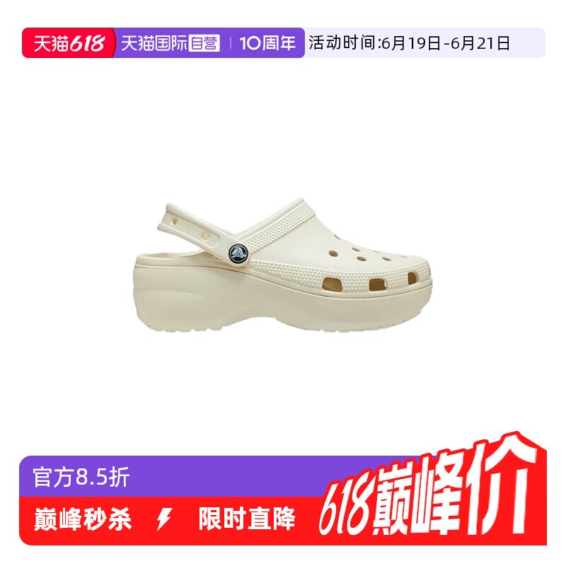 【自营】卡骆驰CROCS云朵洞洞鞋女鞋春夏凉拖男款拖鞋206750增高 - 实物图