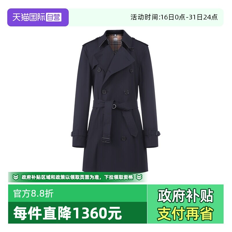 【自营】BURBERRY/博柏利男款棉质短款Trench风衣外套 8015238