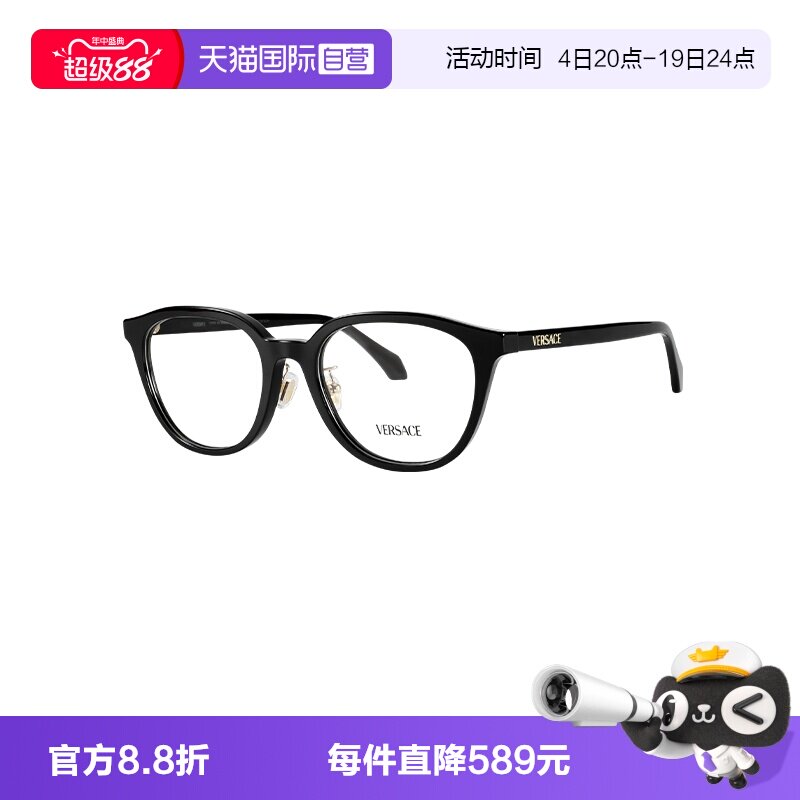 【自营】VERSACE/范思哲女款眼镜板材眼镜框时尚镜架OVE3379D