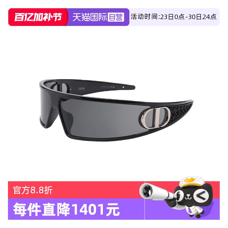 【自营】DIOR/迪奥男女同款发箍墨镜时尚太阳镜VERYDIOR M1U运动
