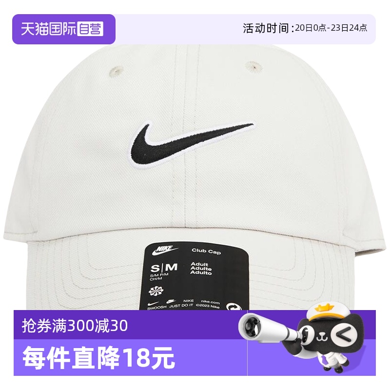 【自营】耐克Nike男子帽子新款运动休闲鸭舌帽FB5369-072