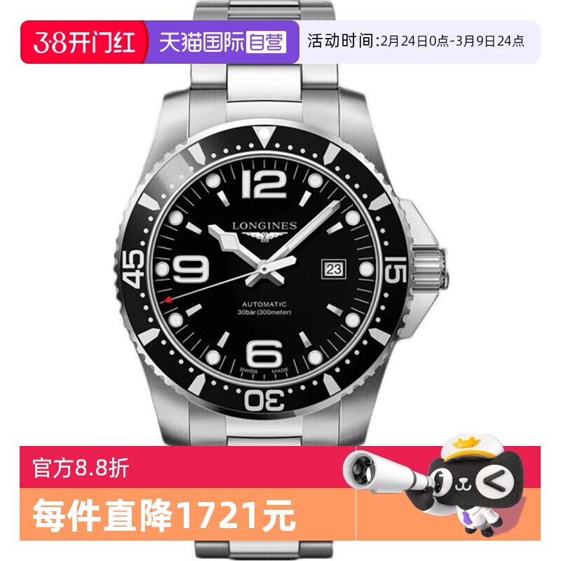 【自营】中古99新未使用浪琴康卡斯运动潜水钢带机械男手表礼物