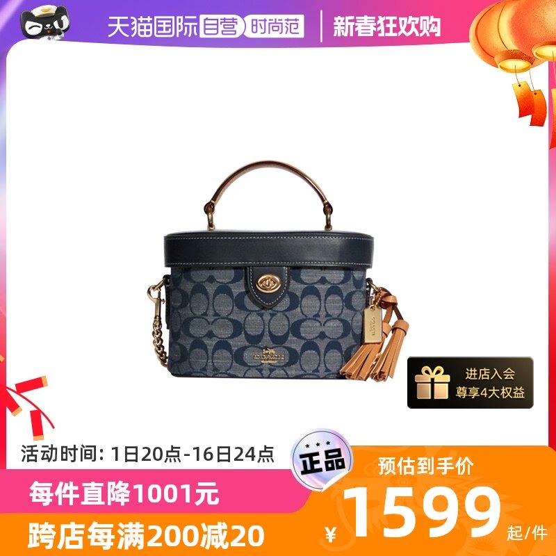 【自营】COACH/蔻驰女士经典印花百搭单肩斜挎手提盒子包C8165